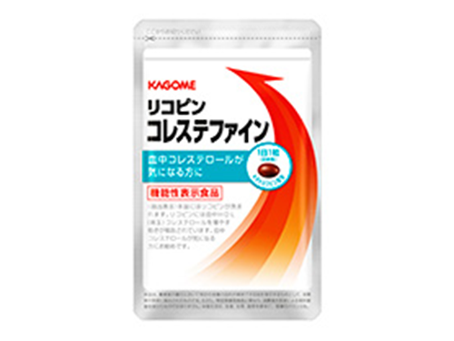 カゴメの機能性表示食品「リコピンコレステファイン」